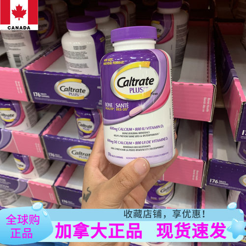 现货钙CALTRATE加拿大钙镁锌钙片