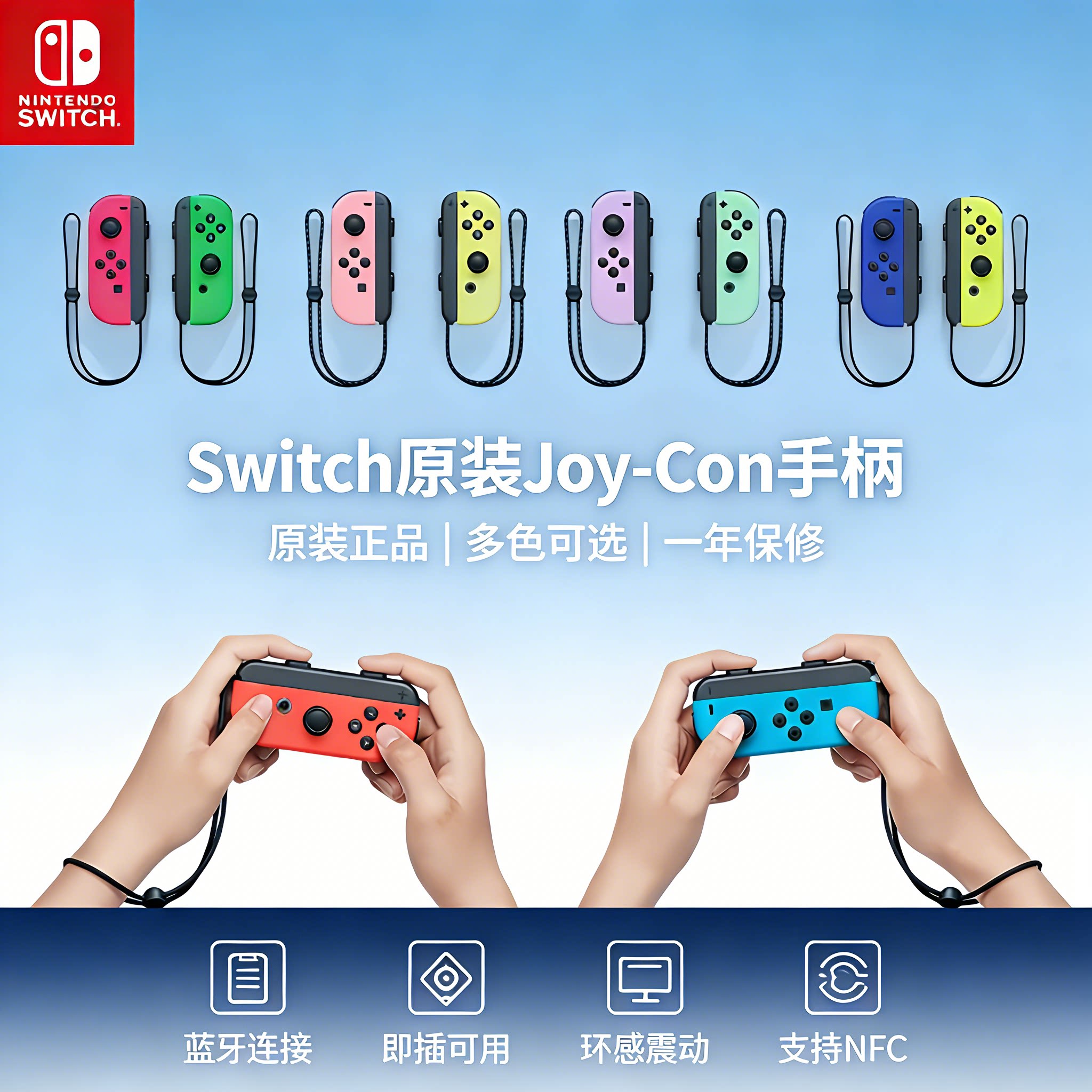 原装正品任天堂 joycon左右jc红蓝手柄NS2通用蓝牙连接震动Switch