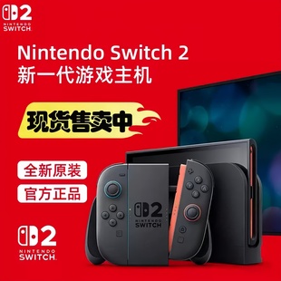 全新掌机256内存多语言 港版 任天堂Switch2代主机 NS2体感游戏机