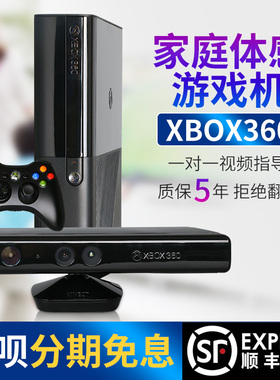 抖音xbox360体感游戏机ES电视机家用ps4跑步跳舞互动双人尬舞电玩