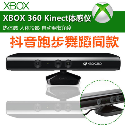 原装全新XBOX360 二代Kinect体感摄像头 Kinect体感