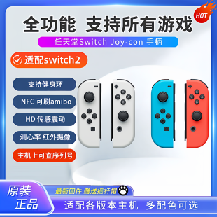 任天堂原装二手joycon手柄switch续航oled通用ns2左右JC非国产