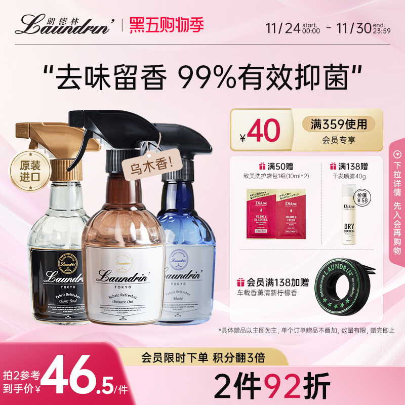 去除异味 高效除菌 持久留香