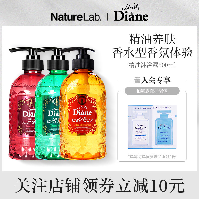 日本黛丝恩DIANE精油修复沐浴露乳香水持久留香水润保湿泡泡浴女在类目 洗护清洁剂/卫生巾/纸/香薰, 洗发沐浴/个人清洁, 身体清洁, 沐浴露中 - 来自Buy2taobao.com提供专业的淘宝代购服务