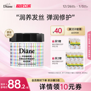 Diane黛丝恩致美发膜强韧修复烫染受损改善毛躁滋养发丝官方正品