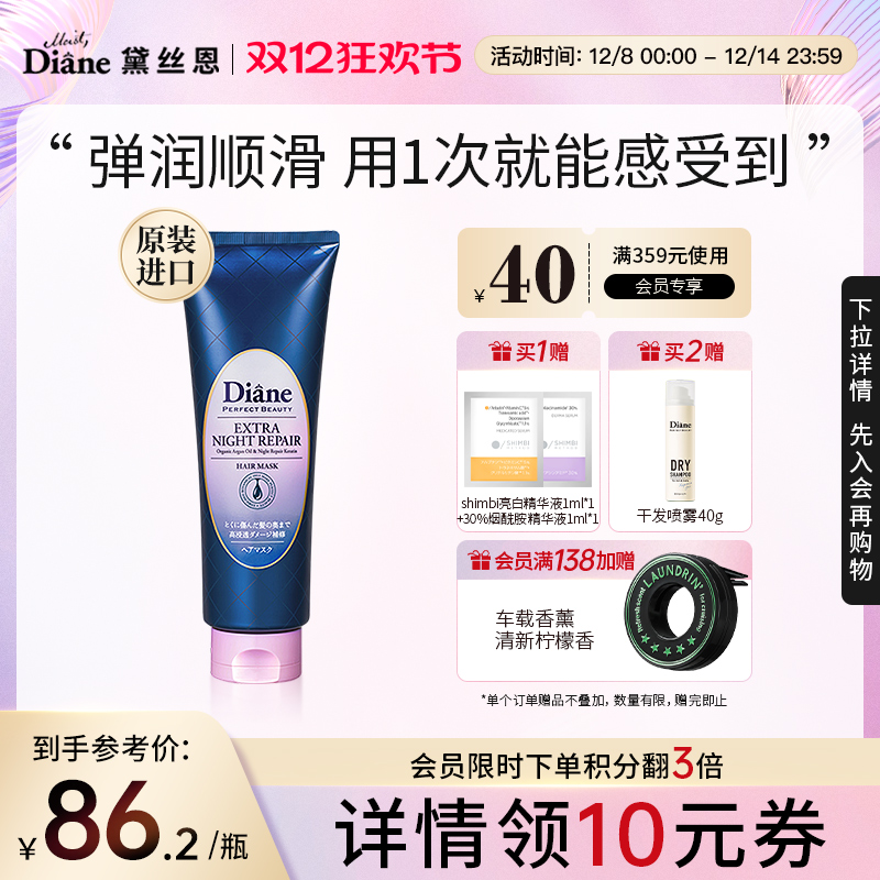 黛丝恩烫染受损改善毛躁洗发水