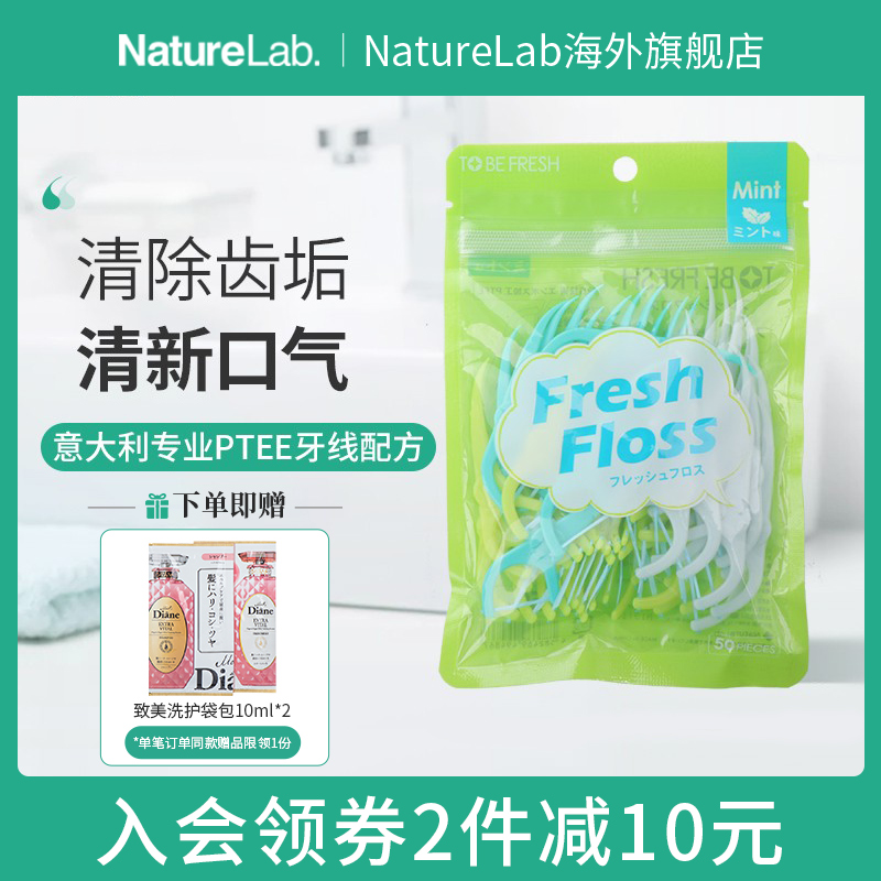 日本TO BE FRESH/舒碧清一次性剔牙线家庭装超细便携清洁齿缝50支|msdalam kategori Care pembersih/tuala wanita/kertas/Aromatherapy, Rambut dan badan/kebersihan peribadi, Penjagaan oral, Floss/pick Floss - dari Buy2taobao.com untuk memberikan perkhidmatan ejen Taobao profesional membeli