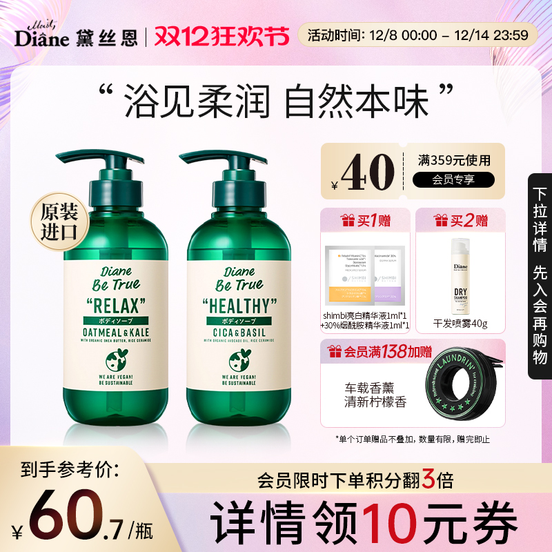 黛丝恩本真沐浴露清透型400ml