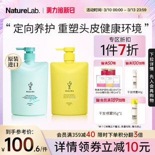 MQURE洗发水护发素止痒去屑深度保湿修护头皮柔顺清爽去油洗发露