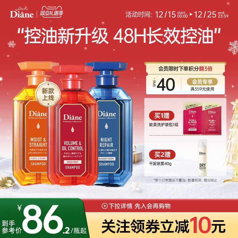 多重精油奢养修护 美发角蛋白 全新升级