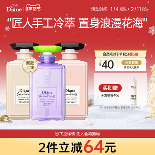 Diane黛丝恩香水瓶柏娜露洗发水护发素蓬松滋润持久留香 部分临期