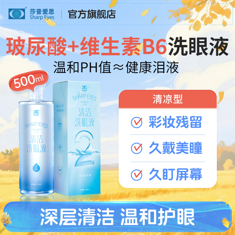 PH值6.8超小玻尿酸分子 维生素B6温和不刺激