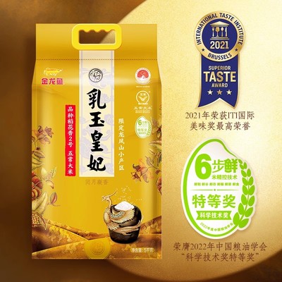 金龙鱼乳玉皇妃五常稻花香5KG