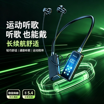 挂脖式蓝牙耳机耳返洪亮长续航