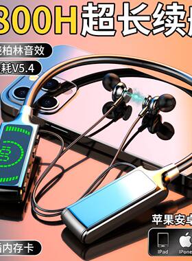 K歌耳返挂脖重低音超长待机蓝牙