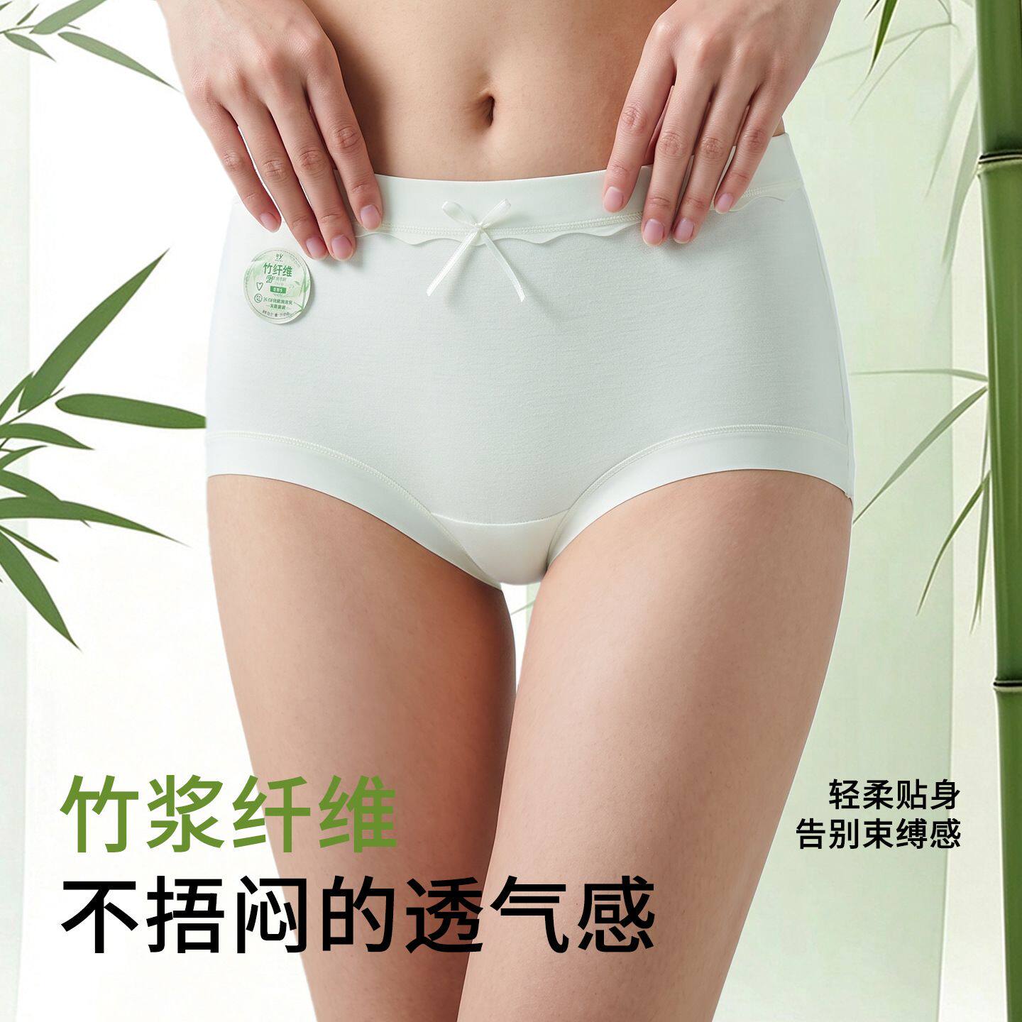 6668#氧叙10A私护天竹净裤舒适柔软透气女士中腰内裤礼盒装