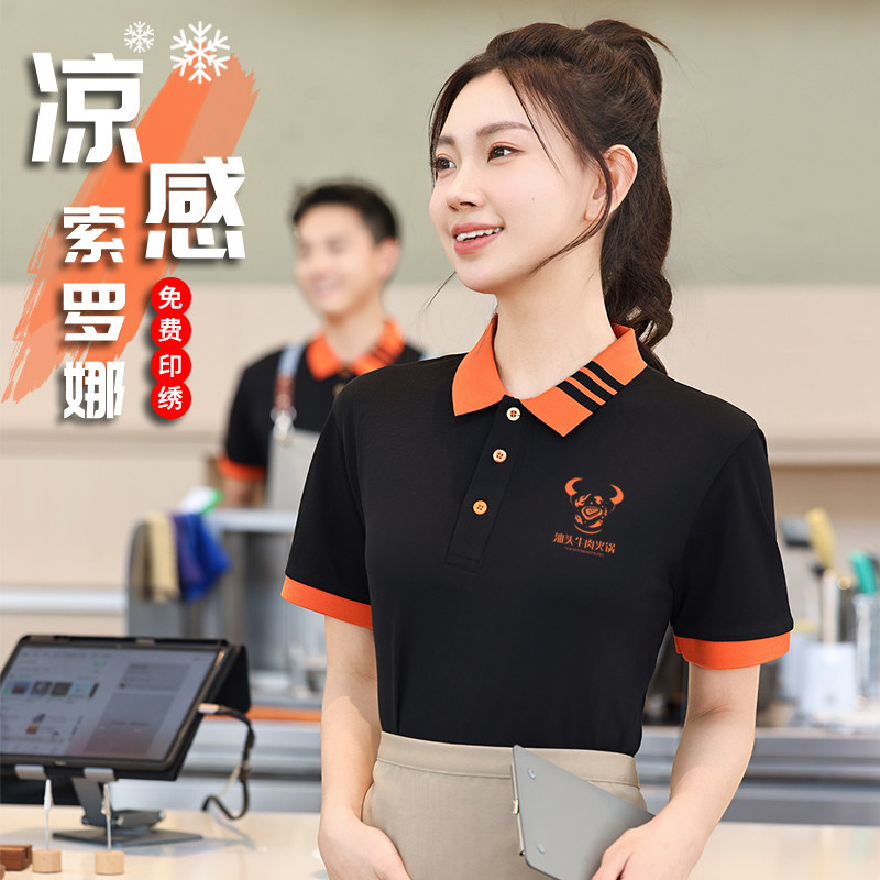 餐饮制服定制logo火锅饭店烧烤奶茶餐厅服务员工装短袖T恤印字