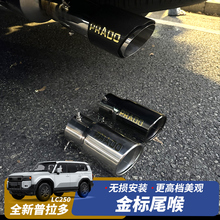 24-25款丰田普拉多LC250尾喉GX550新款霸道碳纤维排气管配件改装