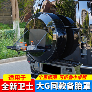 适用20-25款路虎卫士备胎罩90/110/130后备箱备胎套保护壳改装件