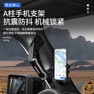 适用24款普拉多主副驾拉手霸道LC250越野A柱拉手拓展手机支架改装