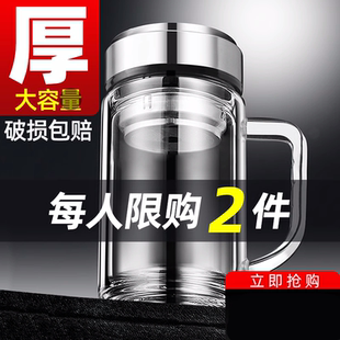 杯子泡茶杯定制水杯家用带盖耐高温 双层玻璃杯带把手透明水杯男士