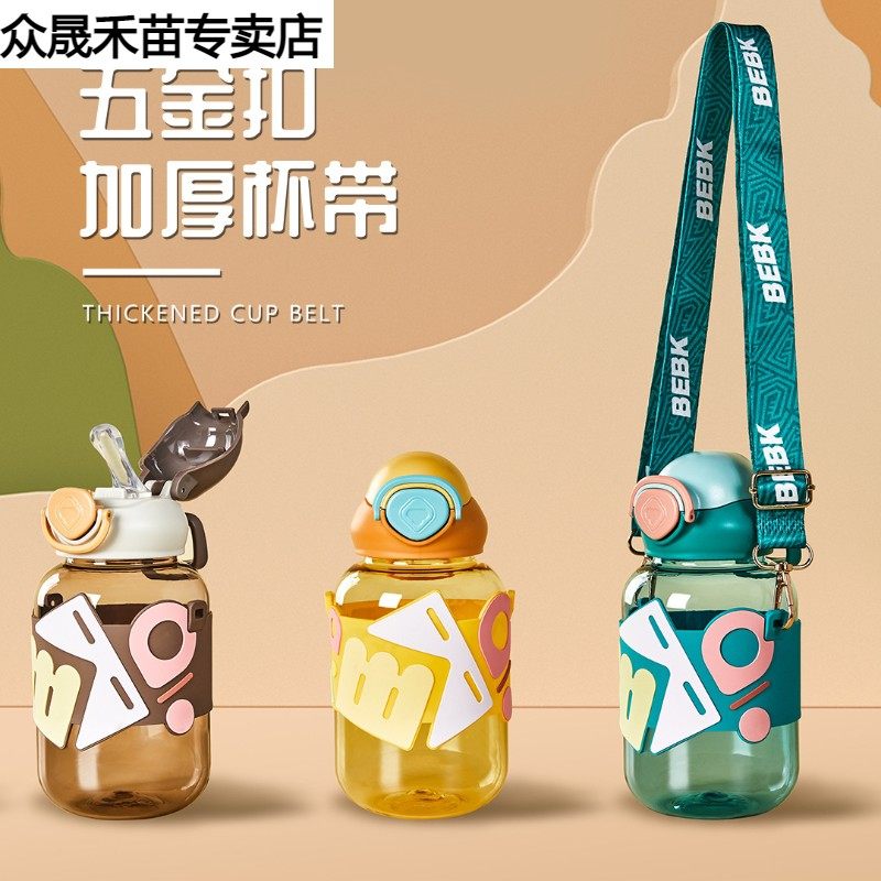 夏日户外水壶高颜值便携大肚杯字母弹盖塑料儿童水杯带吸管杯,汽车用品/电子/清洗/改装,汽车文化产品,淘宝优惠券,粉丝福利购,淘宝优惠卷