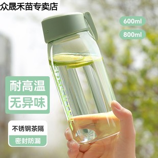 便携学生大容量简约耐高温塑料防摔运动泡茶杯子 水杯女高颜值夏季
