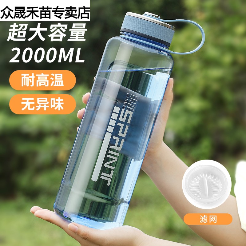 水杯男大容量夏天塑料太空杯耐高温运动水壶防摔便携2000ml茶杯子