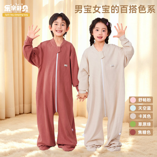 男女童10A抗菌春秋季恒温亲子同款可拆脚分腿中大童防踢睡袋
