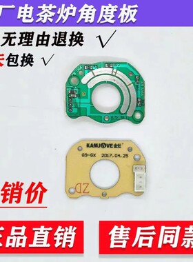 金灶K9/K6/k8角度板转向板定位板原厂拆机件功能完全正常G9