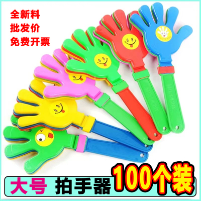 28cm大号拍手器手拍掌塑料巴掌儿童玩具笑脸活动加油助威鼓掌神器