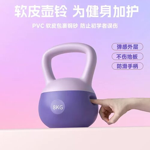 壶铃女士健身家用软6公斤10/8kg提壶哑铃5kg专业甩体瘦肚子器材