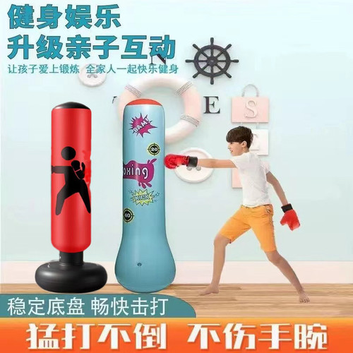 拳击沙袋儿童不倒翁沙袋充气拳击柱拳击训练器材家用解压神器立式