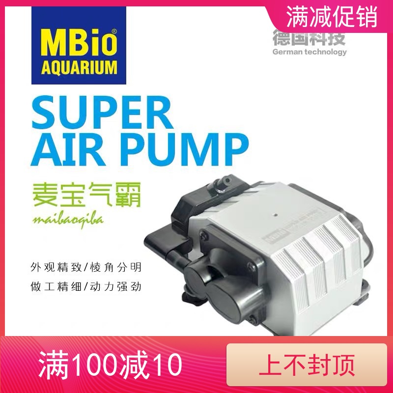 德国麦宝气霸增氧泵鱼缸增 氧机鱼池超大气量养鱼氧气泵NEW
