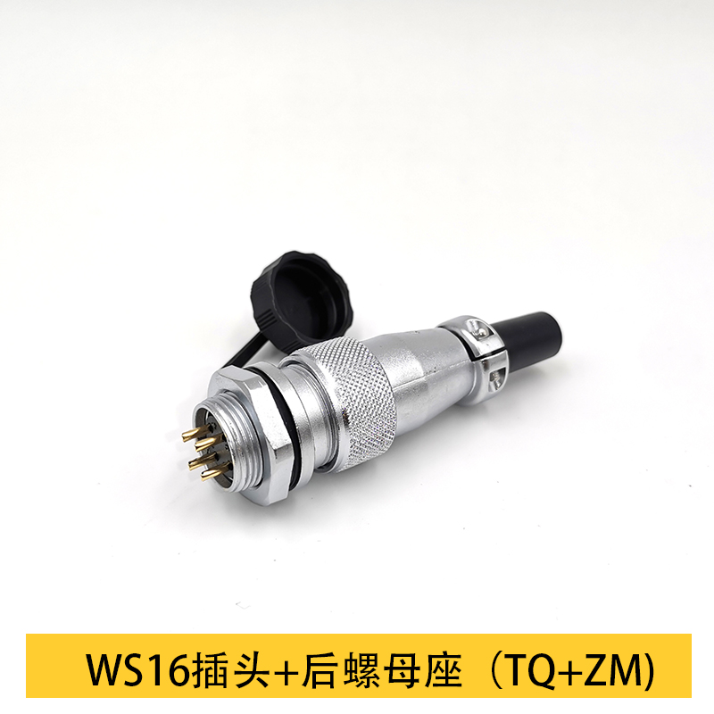 工业连接器威浦航空插头