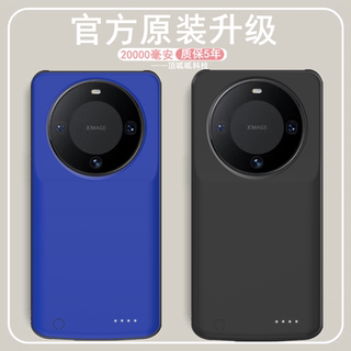 适用华为Mate60pro+背夹电池mate60pro手机壳充电宝大容量无线快
