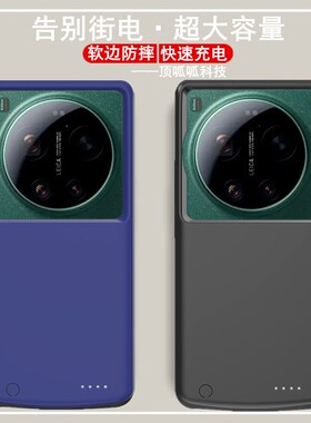 适用小米17ultra背夹电池Redmi Note15pro新春版手机壳充电宝电源