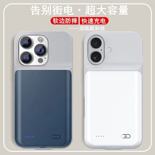 适用苹果16promax背夹充电宝薄快