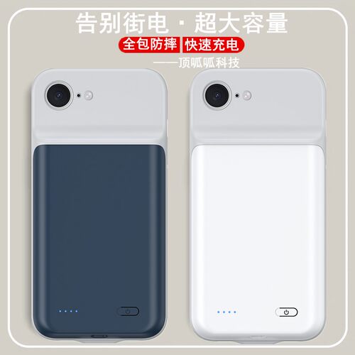 适用苹果17e背夹电池iPhone17E壳