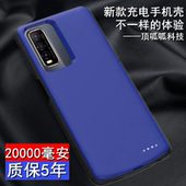 y73s背夹电池Y30g标准版 适用vivo y70s 大容量专用充电宝y51s电源