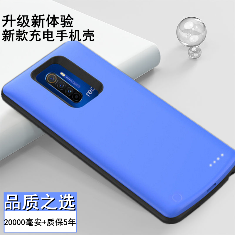 适用realme真我X2背夹充电宝x2pro电源x青春版电池手机壳Q大容量