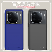 适用vivo IQOO12pro背夹电池iqoo12手机壳充电宝大容量电源便携薄