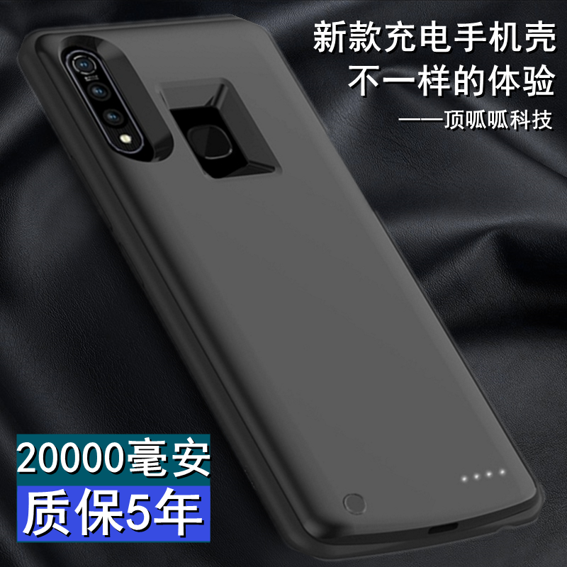 适用VIVO s1背夹Z5X电池y7s无线s1pro充电宝Z3i/Y3大容量电源z1i-封面