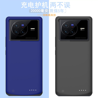 适用vivoX80背夹电池x80pro壳