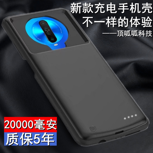 适用小米红米k305g背夹K20充电宝