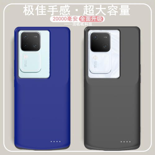 适用vivoS18pro背夹电池S18e壳