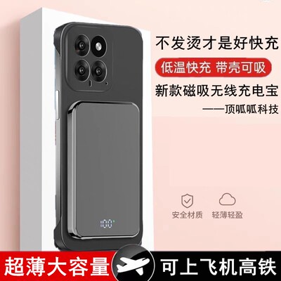 适用小米14磁吸充电宝13无线PRO