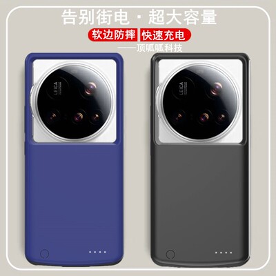 适用小米15ultra背夹电池充电宝