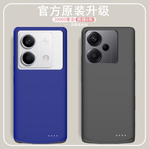 适用红米note13pro+背夹note13