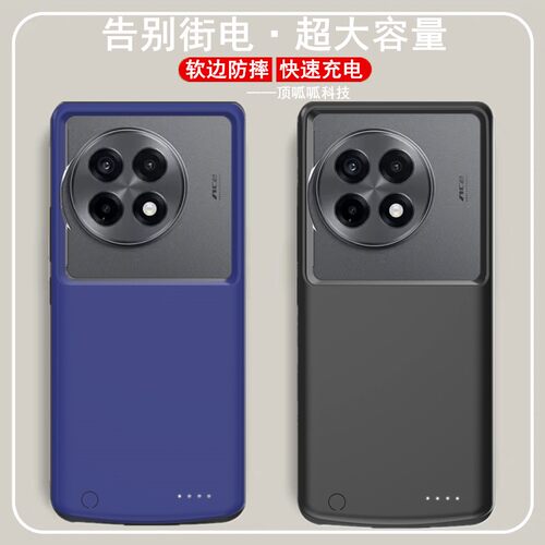 适用一加Ace5pro背夹电池1+ACE5